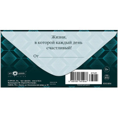 Конверт для денег С Юбилеем