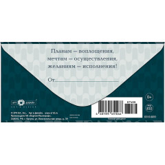 Конверт для денег С Юбилеем