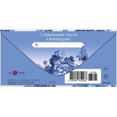 Конверт для денег В День юбилея