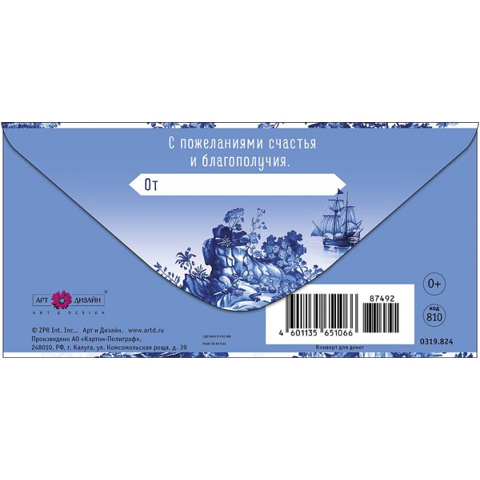 Конверт для денег В День юбилея