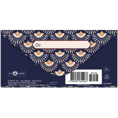 Конверт для денег С благодарностью