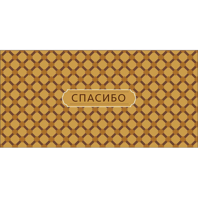 Конверт для денег Спасибо