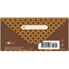 Конверт для денег Спасибо