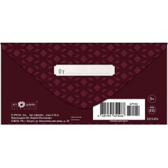 Конверт для денег С благодарностью