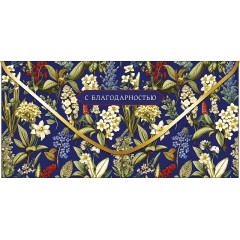 Конверт для денег С благодарностью