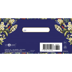 Конверт для денег С благодарностью