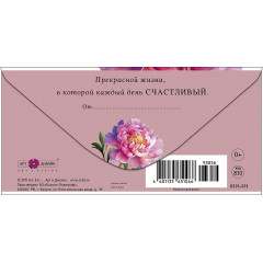 Конверт для денег В День Рождения