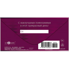 Конверт для денег С Юбилеем!