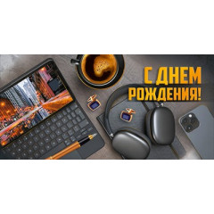 Конверт для денег "С Днем рождения!"