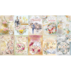 Открытка С Днем Свадьбы! с КОНВЕРТОМ Микс (10в*1)