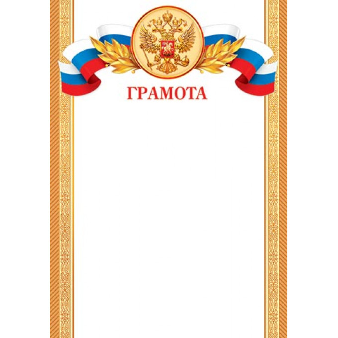 ГРАМОТА (РФ)