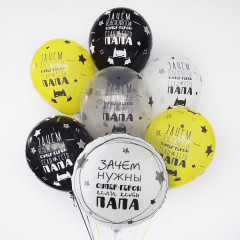 Воздушный шар латексный с рисунком 12" пастель шелкография Папа Супер-герой ассорти