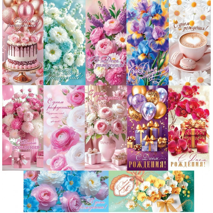Конверт для денег С Днем рождения! Женский Микс (12в*2)