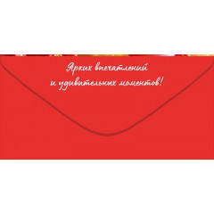 Конверт для денег "С Днем рождения!"