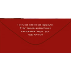 Конверт для денег "С Днем рождения!"