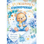 Открытка С Рождением Сыночка!