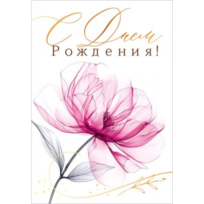 Бирка "С Днем рождения"