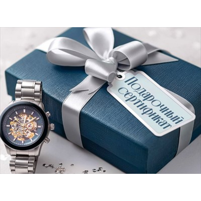 Конверт для подарочного сертификата "Подарочный сертификат"