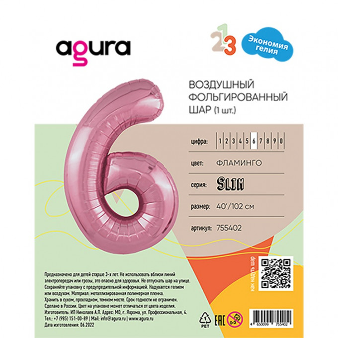 Воздушный шар фольгированный 40"/102 см Цифра 6 Розовый Фламинго Slim