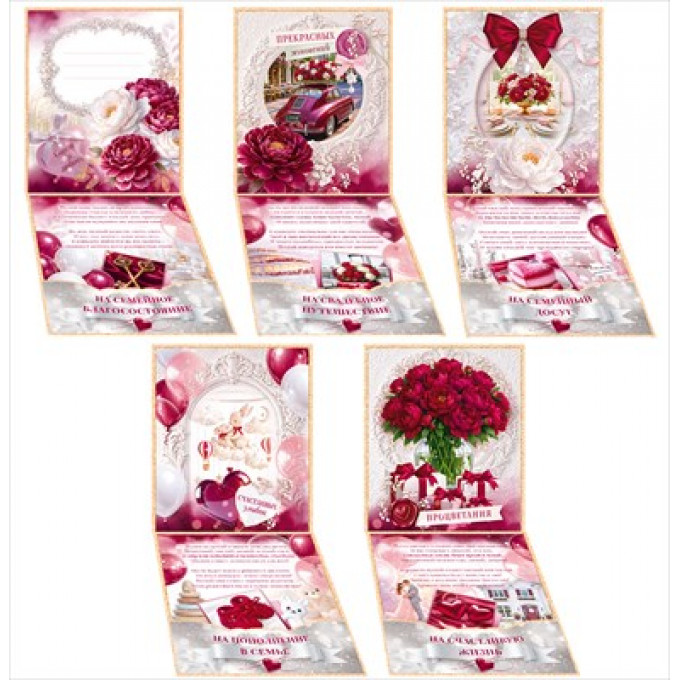 Конверт для денег Сберегательная книжка. Вклад "Свадебный"