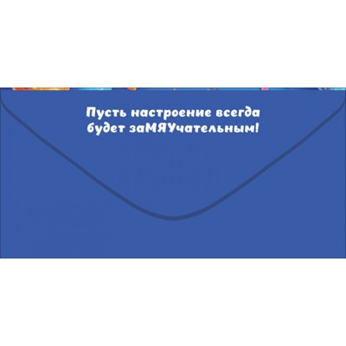 Конверт для денег "С Днем Рождения!"