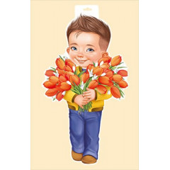 Плакат "Мальчик с цветами"