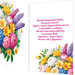 Открытка С Юбилеем!