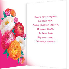 Открытка С днем рождения!