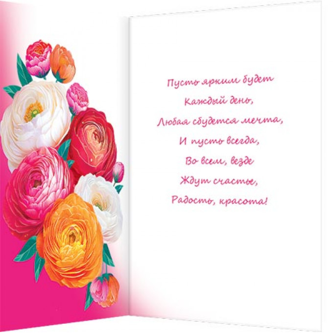 Открытка С днем рождения!