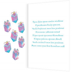 Открытка С днем рождения!