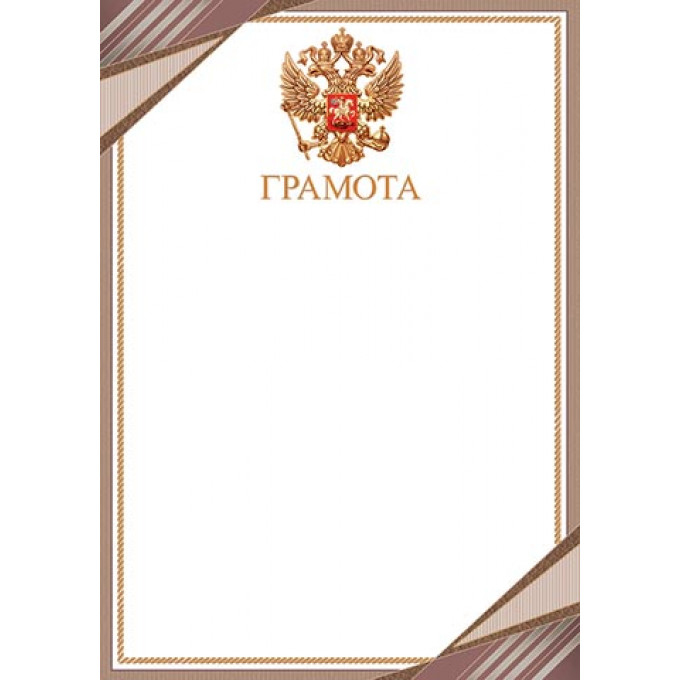 Грамота