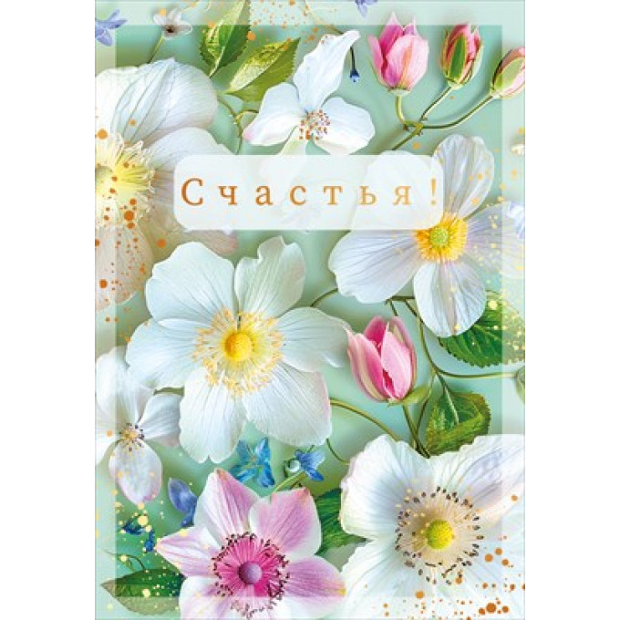 Бирка "Счастья"