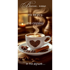 Конверт для денег "Всего, что по вкусу"