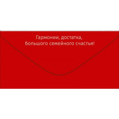 Конверт для денег "С Днем Свадьбы!"