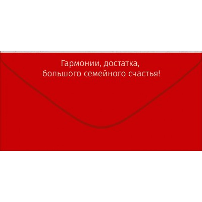 Конверт для денег "С Днем Свадьбы!"
