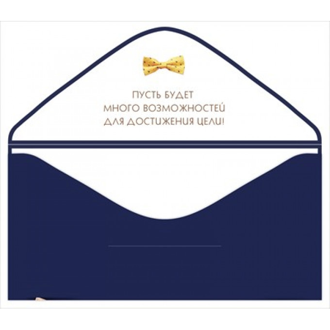 Конверт для денег "С Днем рождения!"
