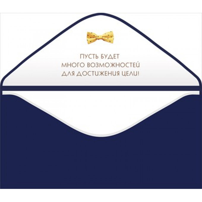 Конверт для денег "С Днём рождения!"