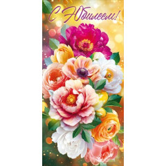 Конверт для денег "С Юбилеем!"