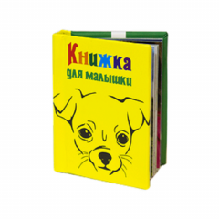 Магнит мини-книжка том 132 Книжка для малышки