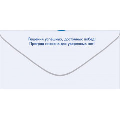 Конверт для денег "С Днём рождения!"