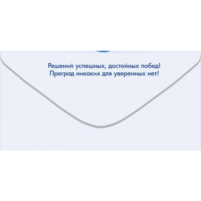 Конверт для денег "С Днём рождения!"