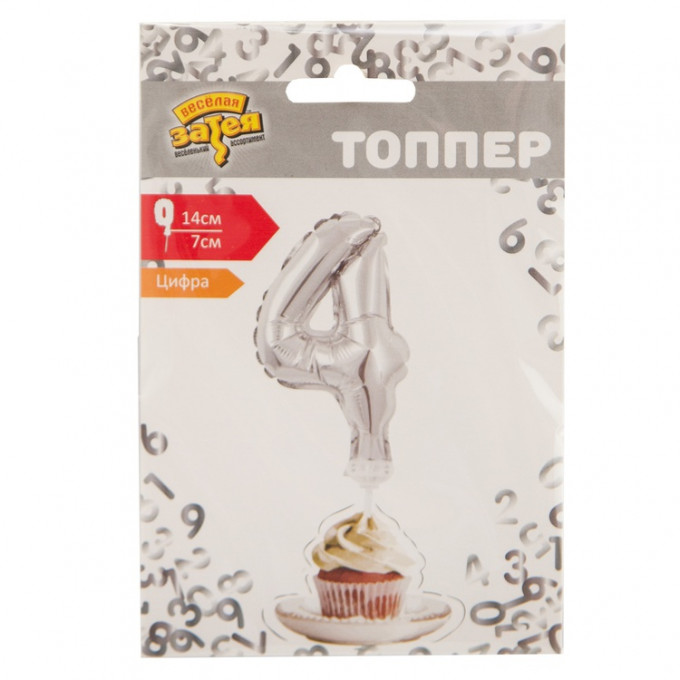 Воздушный шар фольгированный 5"/13 см Цифра-топпер 4 Silver