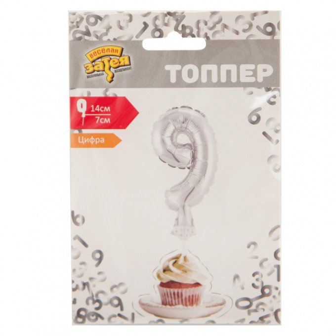 Воздушный шар фольгированный 5"/13см Цифра-топпер 9 Silver
