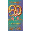 Конверт для денег "С юбилеем 60!"