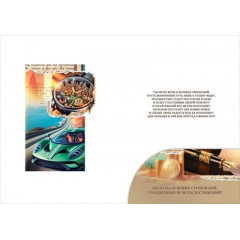 Открытка "С юбилеем!" с конвертом для денег