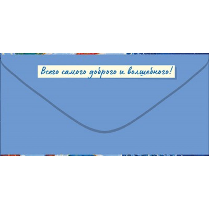 Конверт для денег "С Новым годом!"