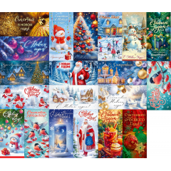 Конверт для денег С Новым годом! МИКС (20в*1)