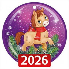 Открытка мини "2026" (символ года)