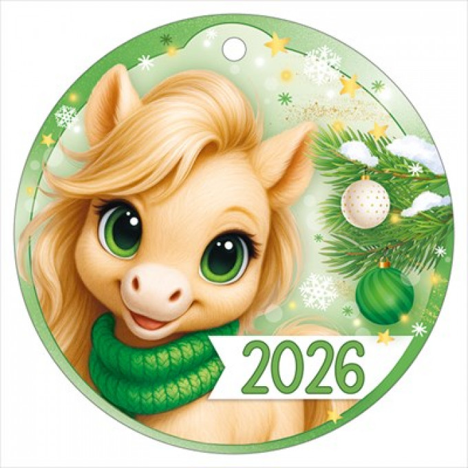 Открытка мини "2026" (символ года)