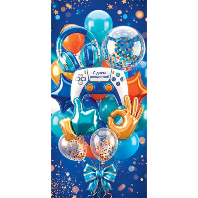 Конверт для денег  С днем рождения!